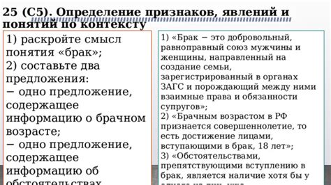 Законодательство о брачном возрасте в РФ