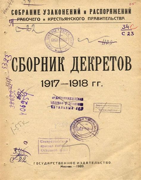 Законодательство о восьмичасовом рабочем дне