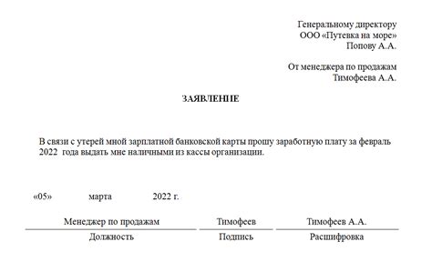 Законодательство о выплате зарплаты наличными ИП в 2021 году