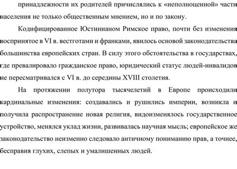 Законодательство о правах астматиков