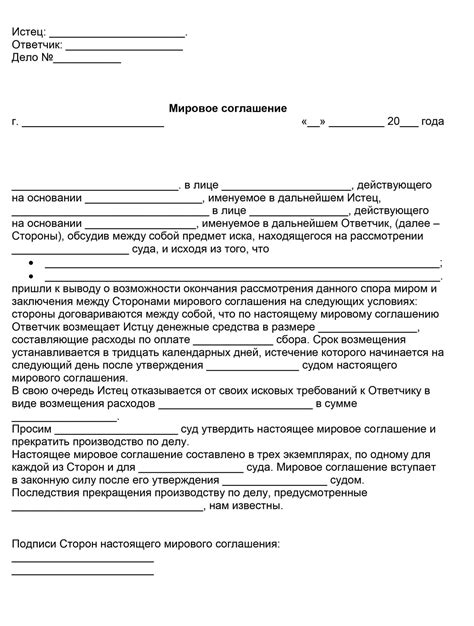 Законодательство о праве на обжалование мирового соглашения