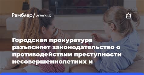 Законодательство о труде несовершеннолетних