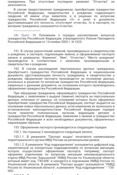 Законодательство по оформлению