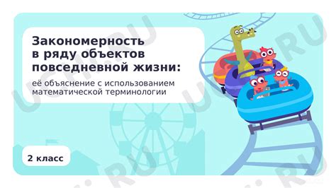 Закономерность исчезновения