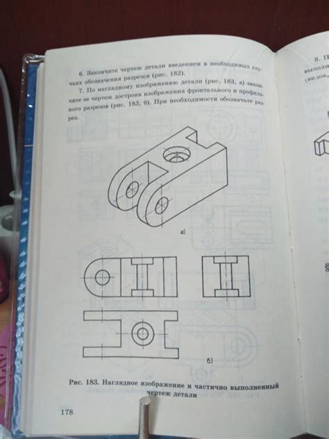 Закончите детали