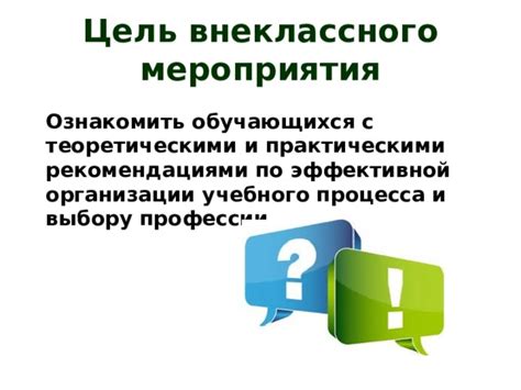 Закончите инструкцию практическими рекомендациями