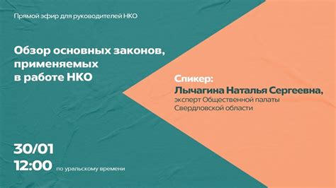 Законы, регулирующие оформление учредителя на работу