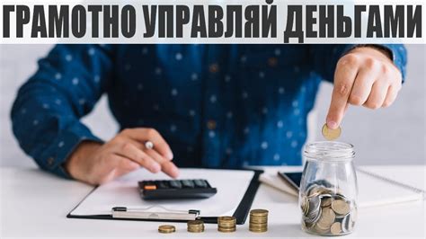 Законы богатства: как управлять своими финансами