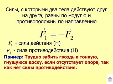 Законы динамики взаимодействия тел