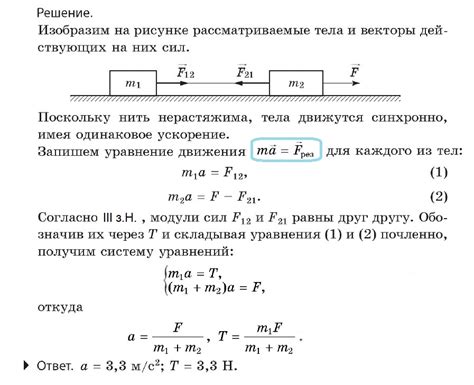 Закон Ньютона: формула массы по весу и ускорению