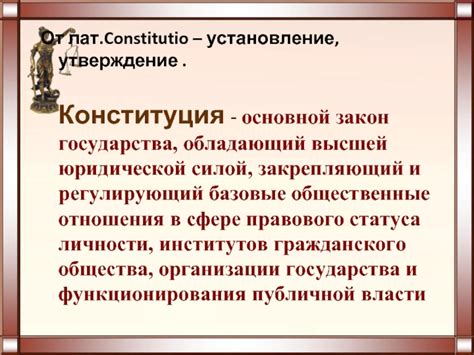 Закон Цин: установление юридической системы