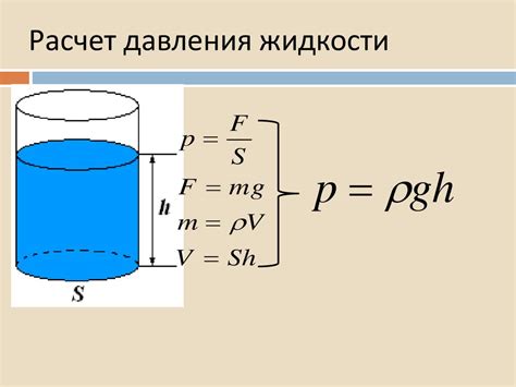 Закон сохранения объема в жидкостях и газах