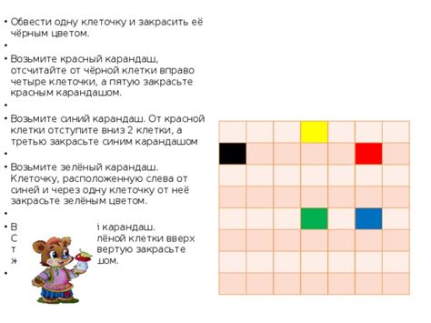 Закрасьте клеточки цветом золота