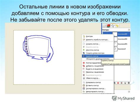 Закрашивание контура и создание тонов