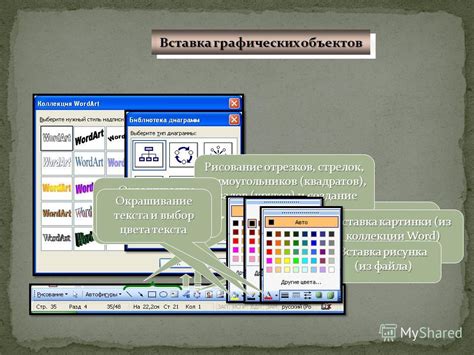 Закрашивание фона и дополнительных элементов: