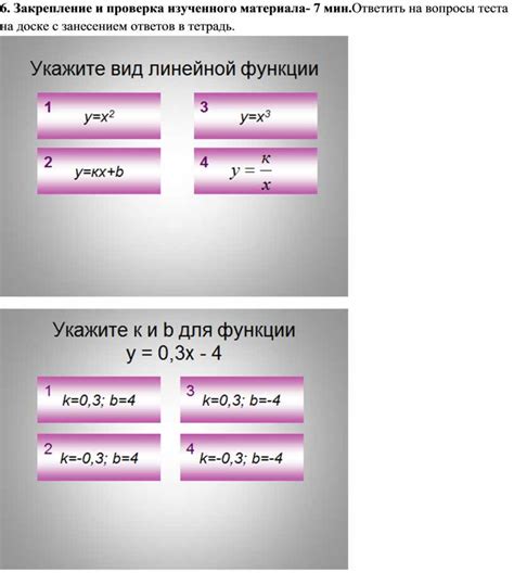 Закрепление и проверка установки