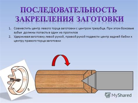 Закрепление лезвия и точение кромки