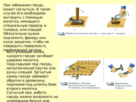 Закрепление молотка с помощью заклепок или гвоздей