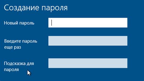 Закрепление нового пароля и повторное подключение