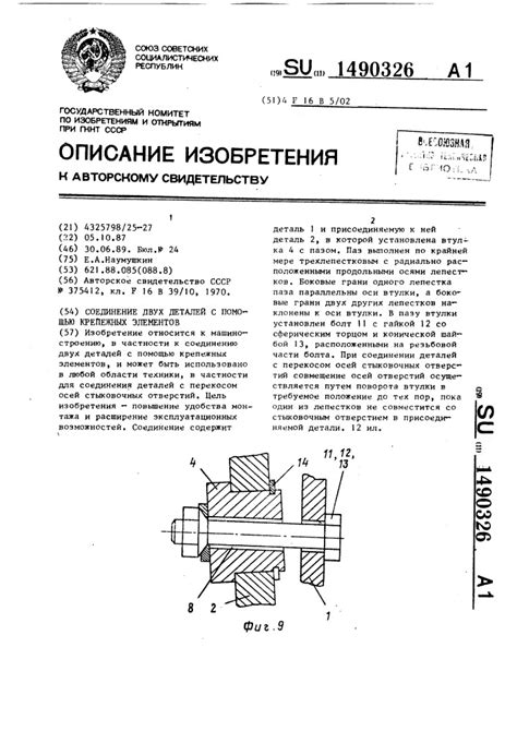 Закрепление процессора с помощью крепежных элементов