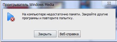 Закройте другие программы при сохранении