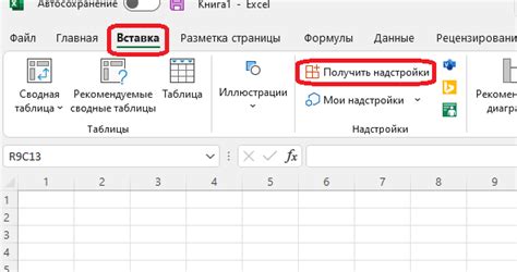 Закройте программу Excel