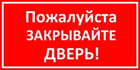 Закрывайте задолженность заблаговременно