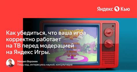 Закрывайте игры корректно