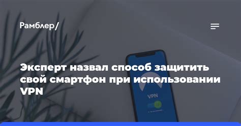 Закрытие доступа к Instagram при использовании VPN: меры безопасности или цензура?