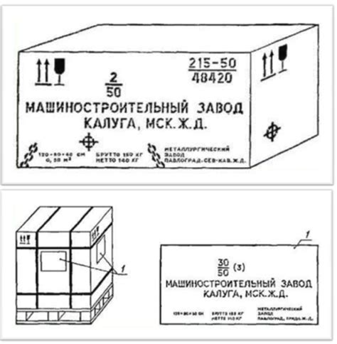 Закрытие и маркировка коробки с бандеролью