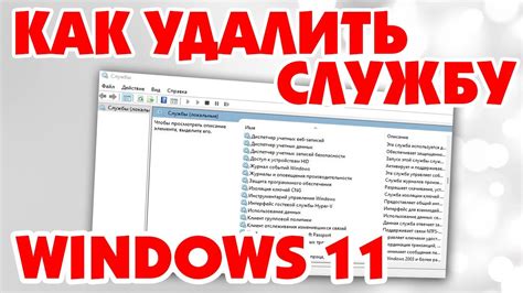 Закрытие и прекращение работы приложения перед удалением