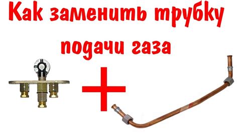 Закрытие подачи газа на котел