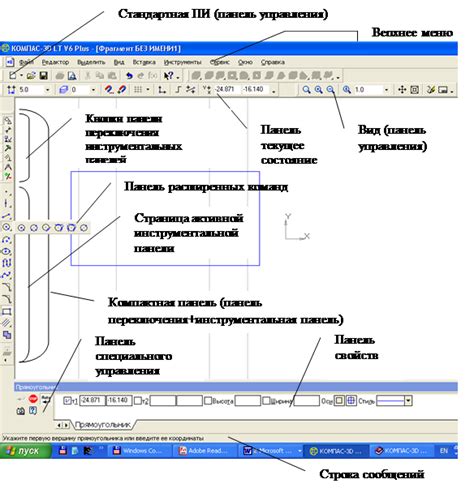 Закрытие программы Компас