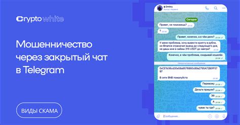 Закрытый чат в Telegram: преимущества и недостатки