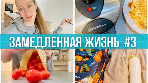 Закупка и хранение продуктов