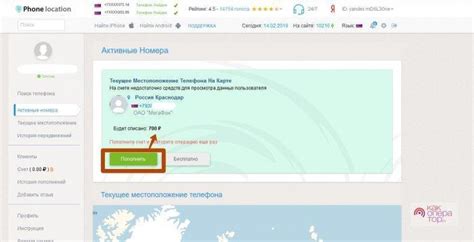 Залезьте на сайт сервиса отслеживания утерянных телефонов