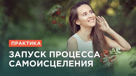 Замедление процесса исцеления