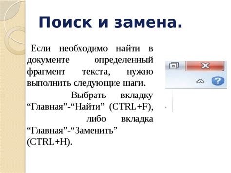 Замена, если необходимо