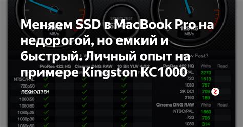 Замена встроенного SSD на более емкий: шаги и возможные проблемы