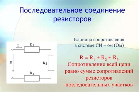 Замена смешанной схемы на эквивалентное сопротивление