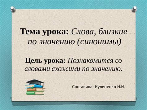 Замена сносок синонимами и близкими по значению словами