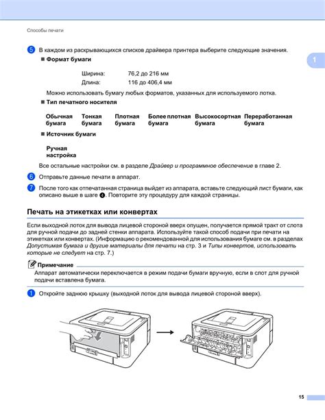 Замена стандартных настроек печати на принтере Brother