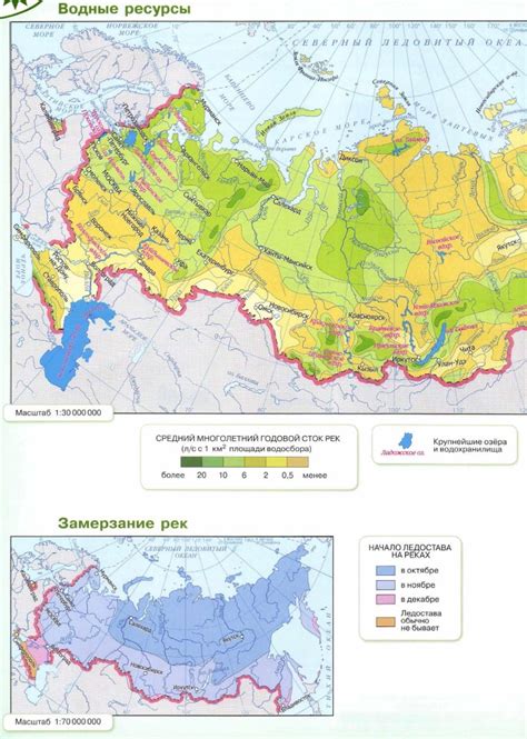 Замерзание рек в разных климатических зонах России