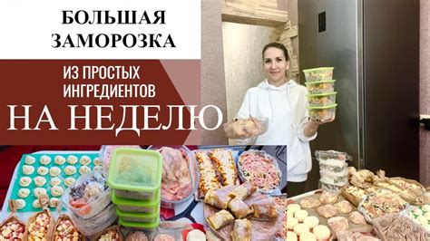 Заморозка на долгое время