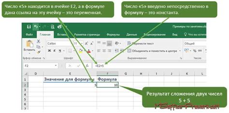 Заморозка ячейки в формуле в Excel: важность и применение