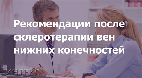 Занятие спортом после склеротерапии: основные рекомендации