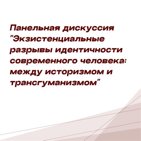 Запасной вариант в решении проблемы поиска идентичности