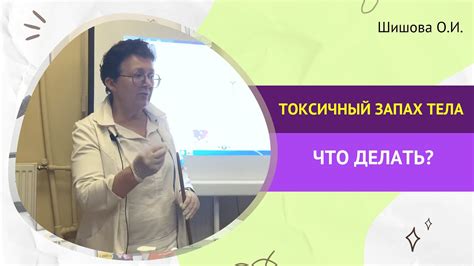 Запах из-под мышек и заболевания: что стоит проверить