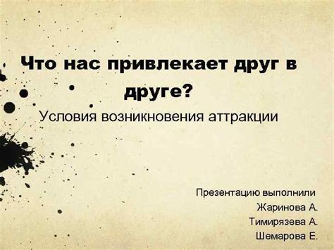 Запах и инстинкт: что нас привлекает друг в друге?