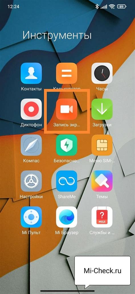 Запись экрана без звука на смартфоне Xiaomi Redmi